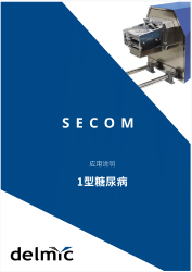 一体化CLEM的1型糖尿病应用说明