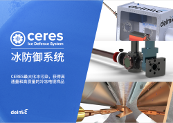 CERES产品手册