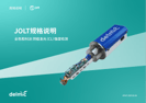 CN JOLT spec sheet thumbnail