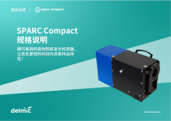 SPARC Compact规格说明