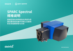 SPARC Spectral规格说明