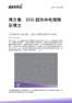 ebook FAST-EM Chinese blogs